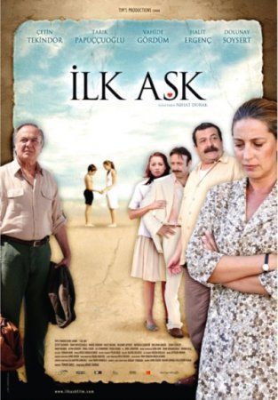 Первая любовь турецкий фильм