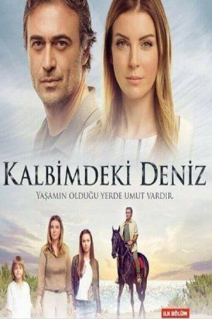 Дениз в моем сердце турецкий сериал