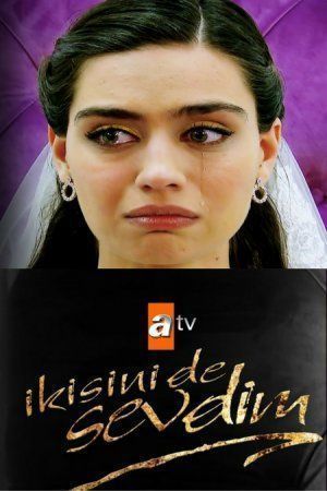 Я полюбила обоих турецкий сериал