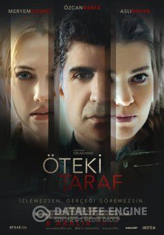 Другая сторона турецкий фильм